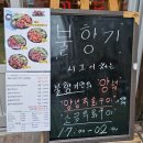 불향기막창 이미지