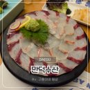 만덕수산 | 범어동 맛집 만덕수산 스페셜 2인 코스, 수성구 횟집의 정점을 찍다!