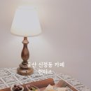 동산로 89 네이버블로그