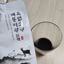 백봉흑염소 | 환절기, 온 가족 든든하게! 흑백명가 흑염소랑 백봉이랑 진액, 꾸준히 챙겨본 후기