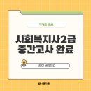 자원봉사론 | 사회복지사 2급 (feat. 자원봉사론 덕분에 생긴 꿈)