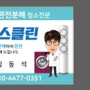 보령에이스클린