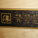 자광선원 이미지