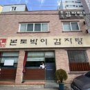 제주본토박이 이미지