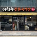 이화수약국 이미지