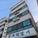 씨유정왕오동마을점 | 정왕역맛집 오천갈비 정왕동삼겹살 제대로 즐긴 만족 후기