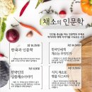 화정채소