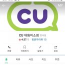 cu대림미소점 이미지