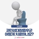 샘속내과의원 이미지