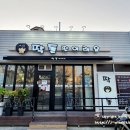 딱돌판이래요