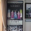 안동소주박물관 이미지