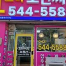 부동산참치공인중개사사무소 이미지