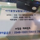 다기몽옛날통닭 연수점 네이버블로그
