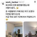 모던오피스 | 광주 공유오피스, 쉐어오피크 모던 인테리어, 금남로 5가 후기
