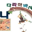 개똥이책