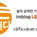 소보루 치킨