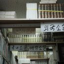 월계서점 네이버블로그