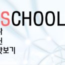 인터텟스쿨 네이버블로그