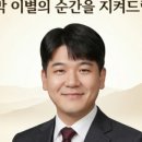 함께하는상조