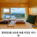 협재원