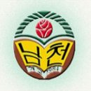 서울남천초등학교 이미지