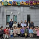 키즈힐스어린이집