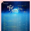 그린달빛 이미지