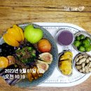 [출석부] 🥑9월11일 🍎월요일 🍒산과야 출석부🍏🍓🥝🍑🍐🍓🍒🍐 이미지