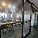 다루군산점 네이버블로그