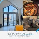 스테이 릴리 | 강화풀빌라펜션 [담은스테이] 인천 오션뷰 독채 감성 숙소 추천