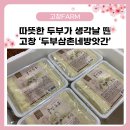 삼촌네방앗간 이미지