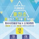 플로렌스헤어 이미지