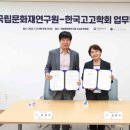 고고문화유산연구원 이미지