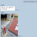 주차장입구 경고등 보수 (2023.08.16) 이미지