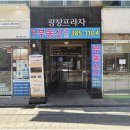 월드부동산중개인사무소 | 양산부동산월드와 함께 양산 중부동 상권 정복하기, 매매·임대·교통까지 꼼꼼히 살펴보자