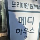 가락고시텔