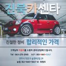 진북카센타 이미지