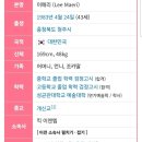 배우 한수연, 항일의병대장 김순오 외증손주 이미지