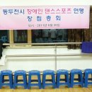 동두천시댄스스포츠연맹 Daum카페