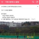 거제시청테니스클럽