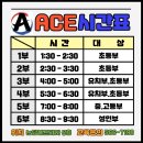 ACE 태권도장 이미지