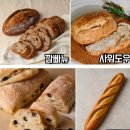 파란 | 파리바게트 케데헌 빵종류 파바 파란라벨 후기