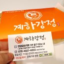 로그인편의점안양본점 | [안양 중앙시장 맛집] '계하강정' 겉바속촉 닭강정! 마늘간장 &amp; 달콤 반반 후기 🍗🍺