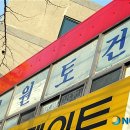 ㈜정도토건 이미지