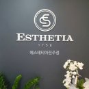 진주피부관리실 네이버블로그