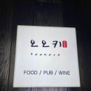 오오키 이미지