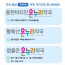 양원1번약국 이미지