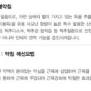 리움한의원 이미지