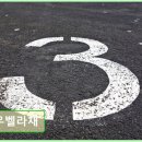 대우벨라체 | 강남역 주차장 대우벨라채 강남역 인근 주차장, 평점은 높지만 관리 아쉬움