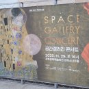 앙상블 오푸스 ’음악, 그 너머의 아름다움’ | [강북문화재단] 미디어 파사드와 함께하는 명화 클래식<공간갤러리 콘서트>